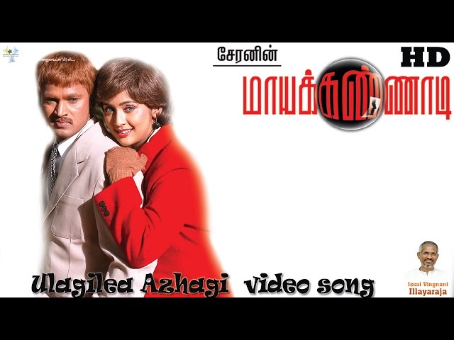 Ulagilea Azhagi Video Song - Maya Kannadi | Cheran | Navya Nair ...