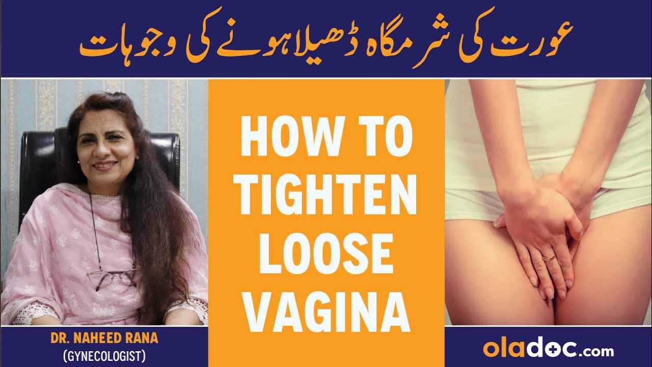 How To Tighten Loose Vagina - Sharmgah Ko Tight Karne Ka Tarika ...