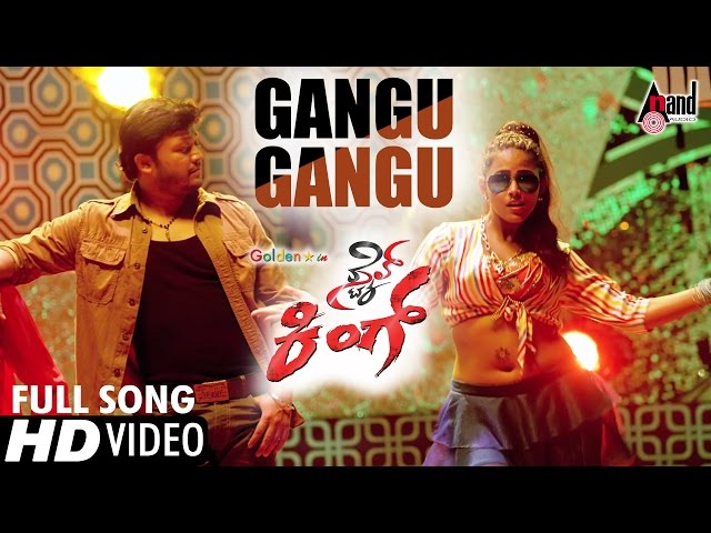 Style King | Gangu Gangu | Kannada Song HD 2016 | Ganesh | Remya ...