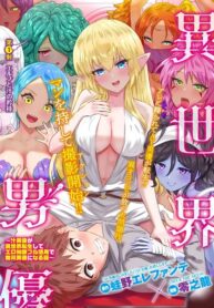 Read (Censored) P0rnstar in another world ~ A Story of a JAV Actor ...