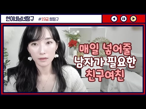 단둘이 남게되자 꼬시던 대학 동기 친구여친 - YouTube