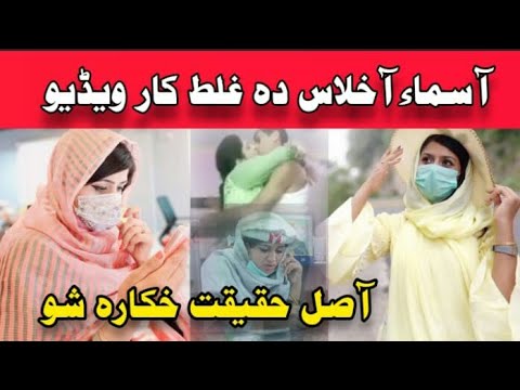 Asma ikhlas Facebook Story Sex Video Viral | Asma ikhlas New Video ...