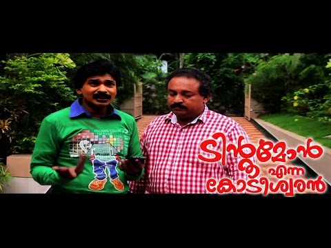 Santhosh Pandit Tintumon Enna Kodeeswaran || Malayalam Full Movie ...