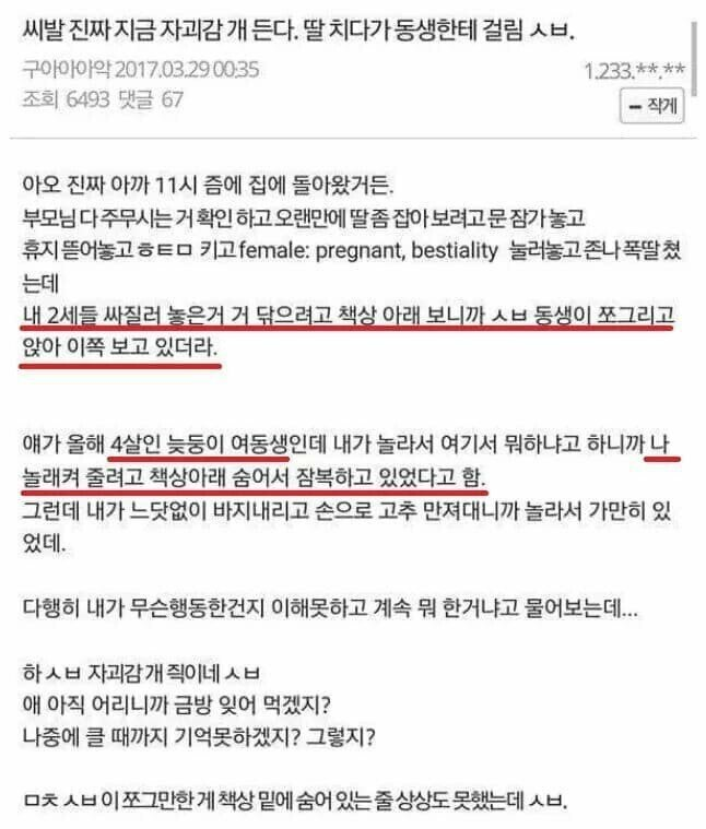 자위하다 걸림 레전드 ㅋㅋ - 오르비