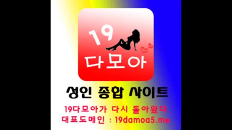 한국야동]오프로 만났는데 오지는년을 만났다(19다모아) watch online