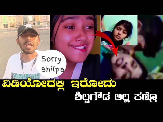 Shilpa gowda new video Fake | Shilpagowda new leaked videos ...