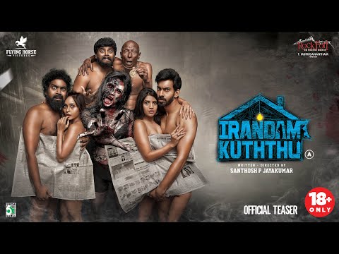 Irandam Kuththu Official Teaser | Santhosh P.Jayakumar | Daniel ...