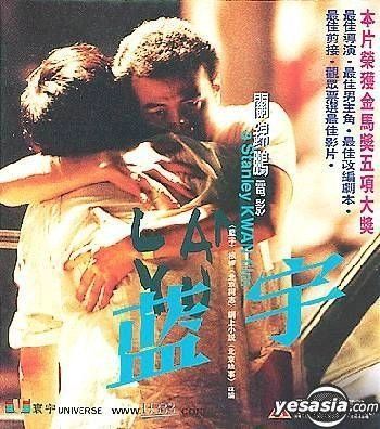 YESASIA: Lan Yu VCD - Liu Ye, Hu Jun, Universe Laser (HK) - Hong ...