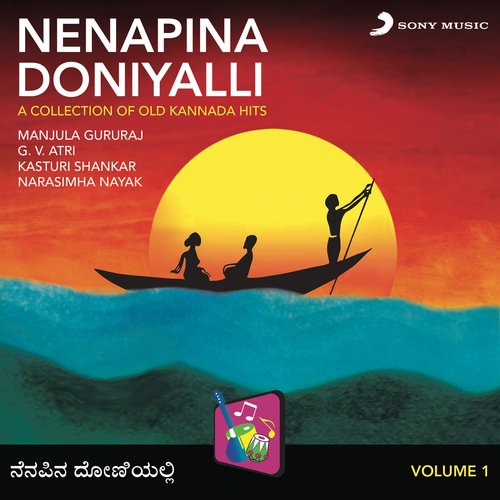 Illu Iruve Allu Iruve - Song Download from Nenapina Doniyalli, Vol ...