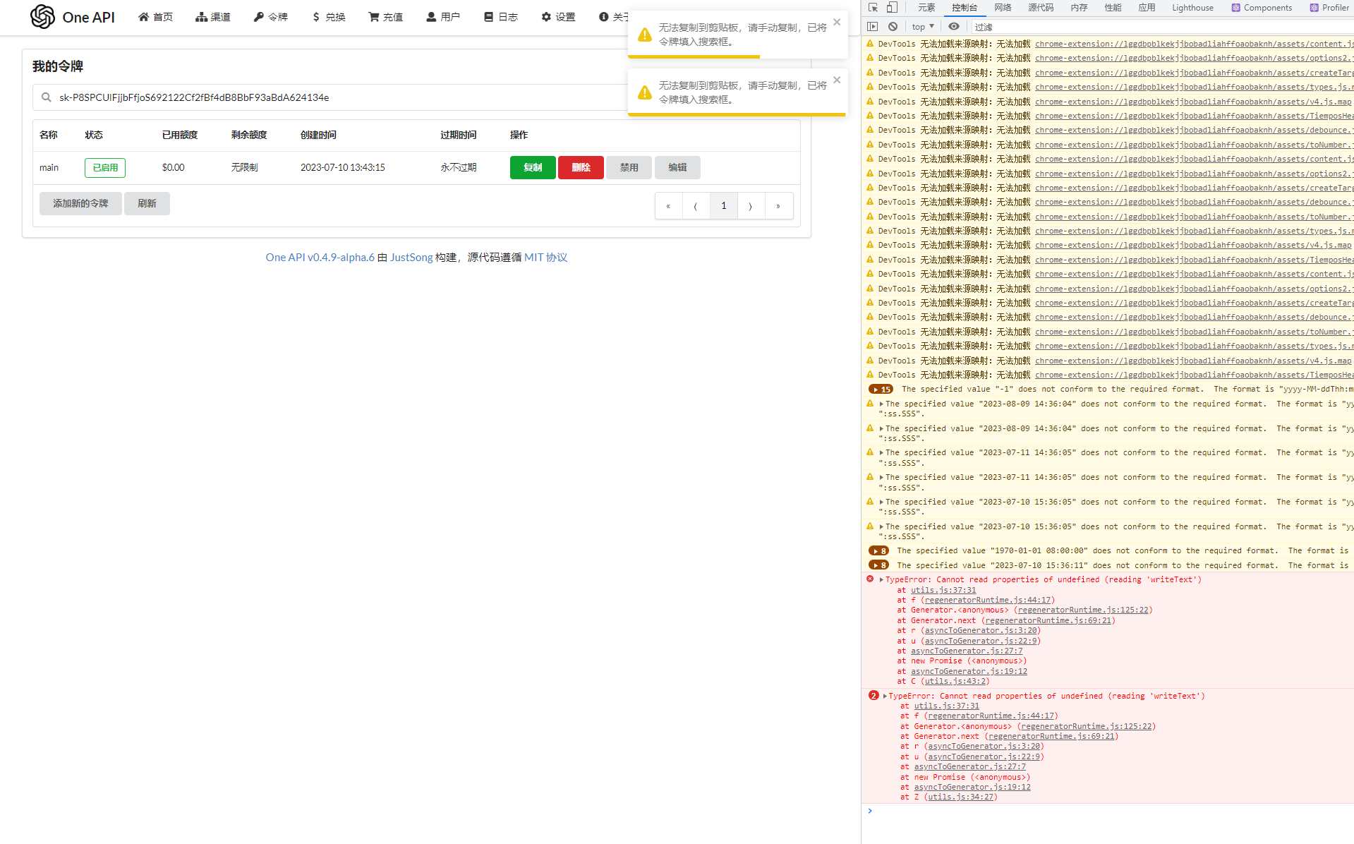 复制功能老是用不了· Issue #270 · songquanpeng/one-api · GitHub