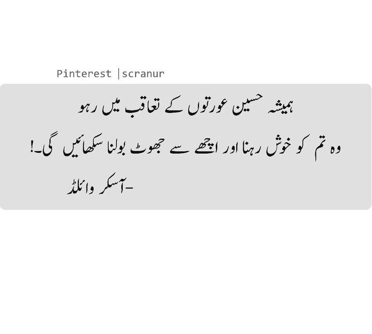 Pin by Lun Phudi on lines | Best urdu poetry images, Quotes from ...