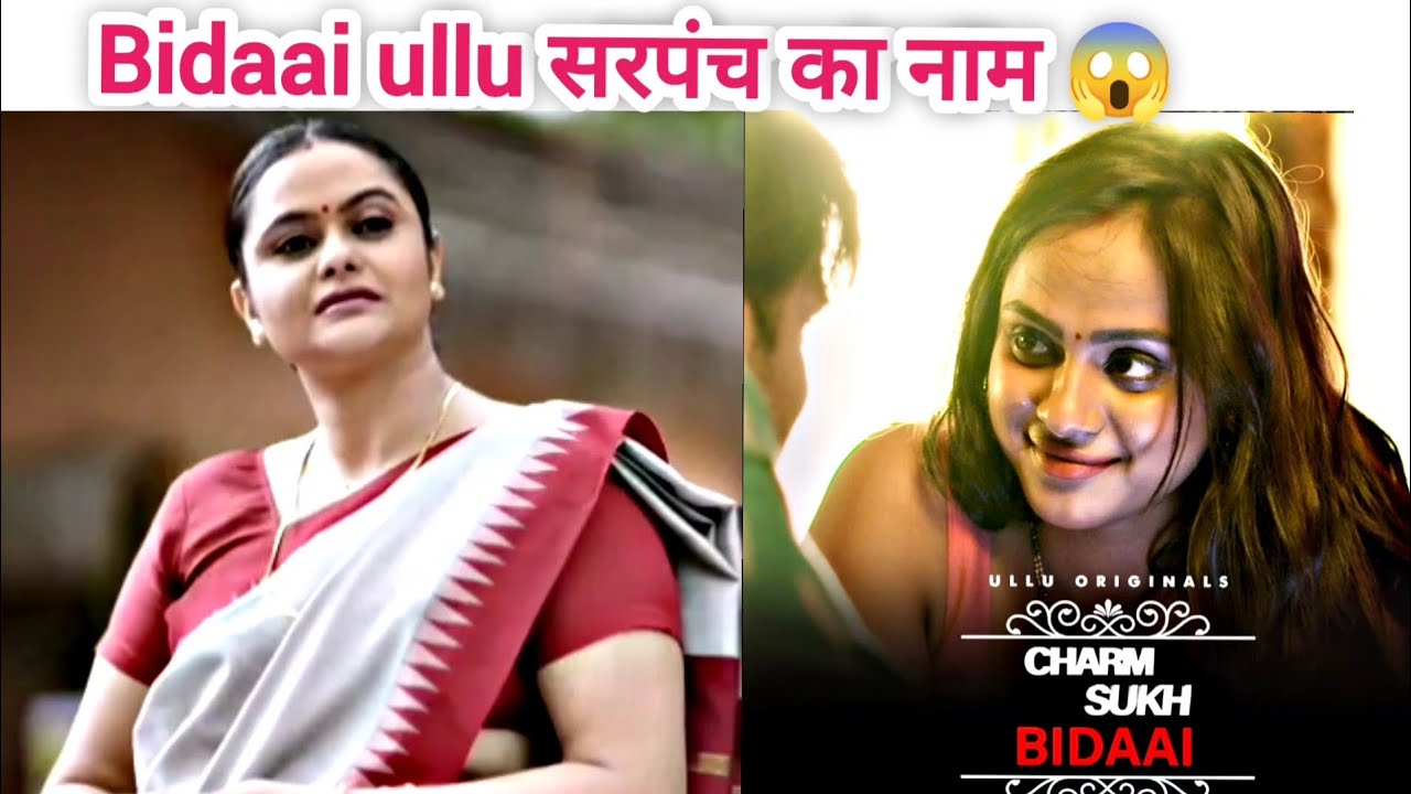 Bidaai ullu sarpanch actress name | Bidaai ullu web series ...