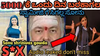Sonu Shrinivas Gowda s*x call recording with swamiji - YouTube