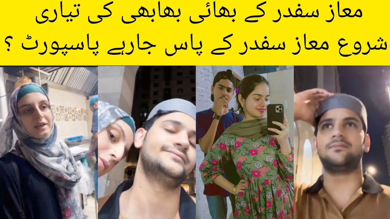 Maaz safder k bhai shaz safder k passport bn gaya? || saba yusra ...