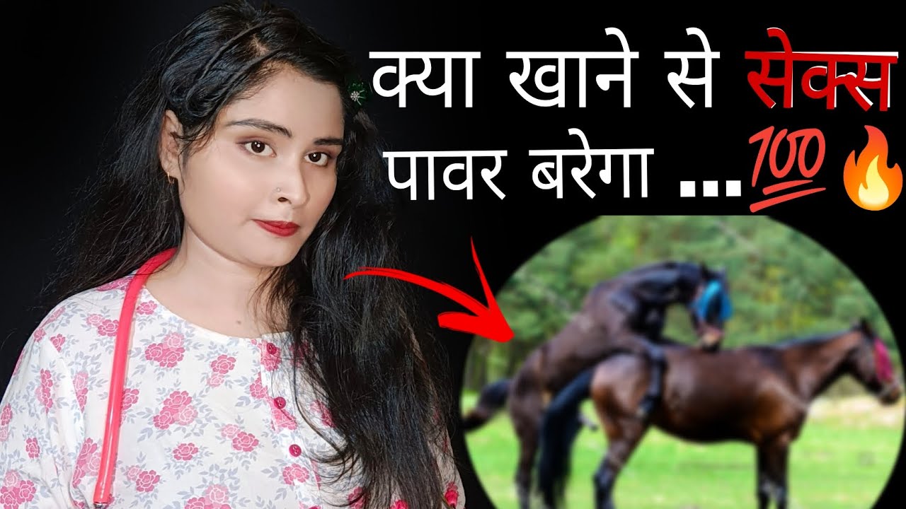 Sex Timing Badane kaliye Kya Khana Chahiye? ‎@DrSarhana - YouTube