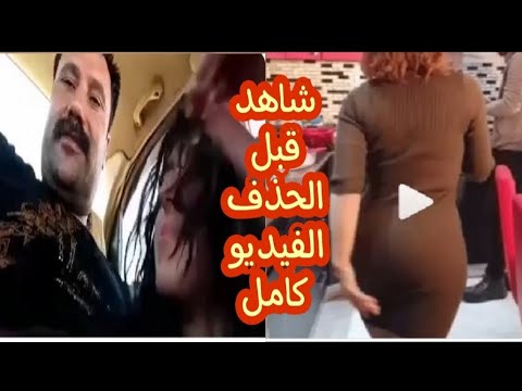 فيديو سوزان مع كادرها خلف مراد كامل بالسيارة المحظور بالعراق ...