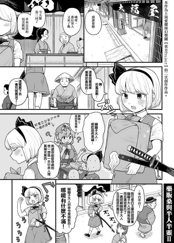 Kusuri Uri-san to Hanjin Hanrei 2 » nhentai - Hentai Manga ...