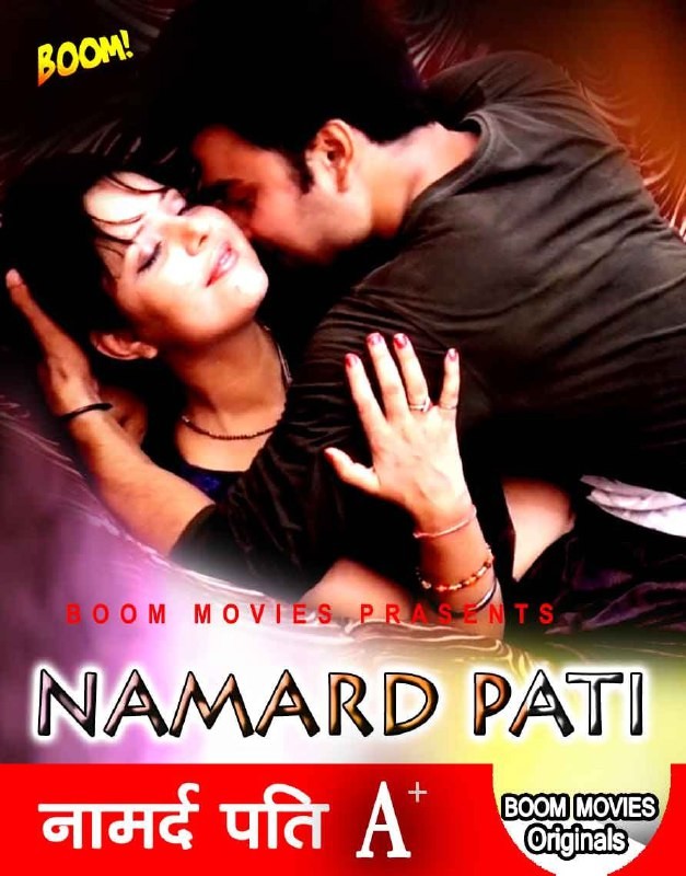 Namard Pati (2021) BoomMovies Originals Hindi Short Film - Desi ...