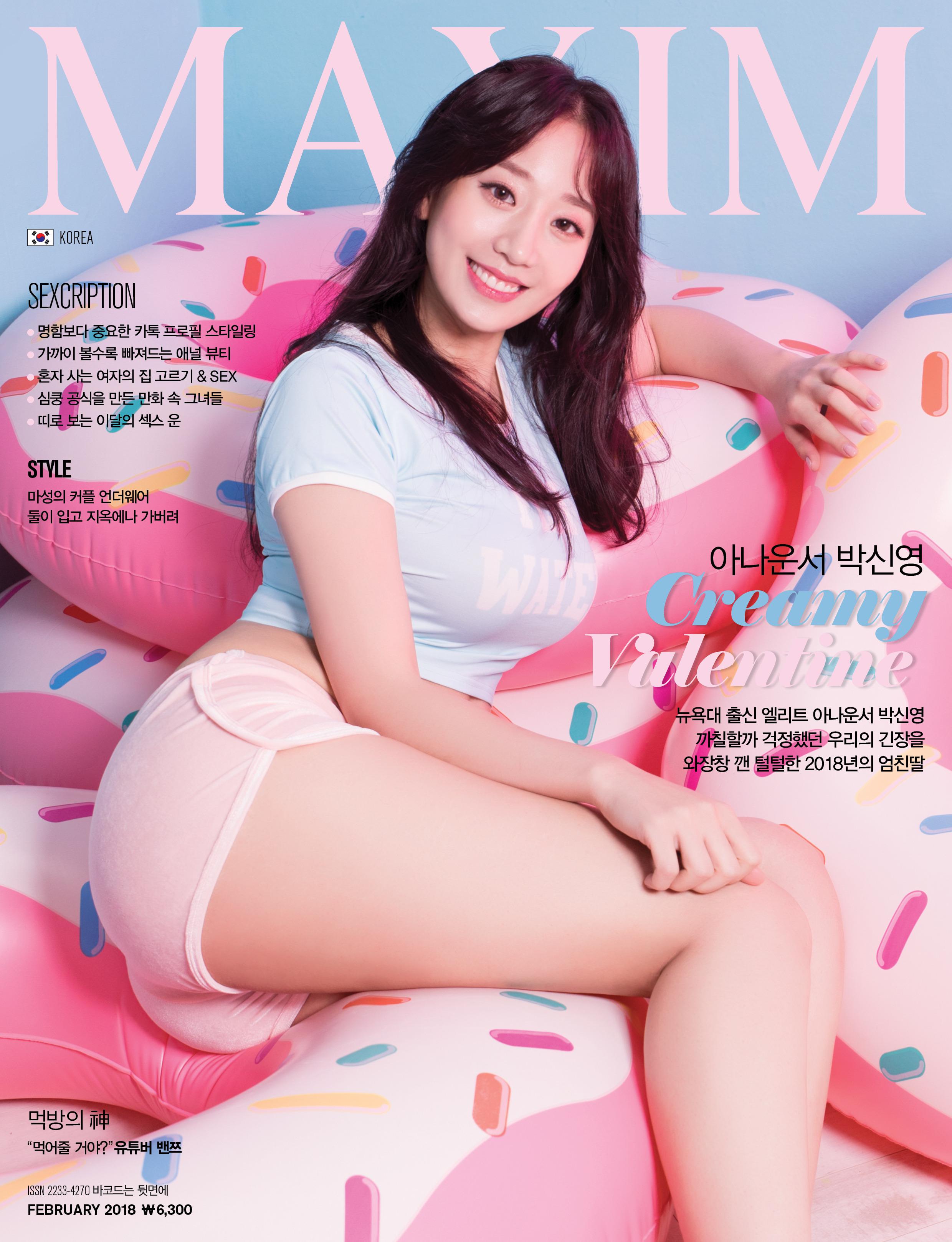 36 News anchor for Maxim Korea : r/AgedBeauty