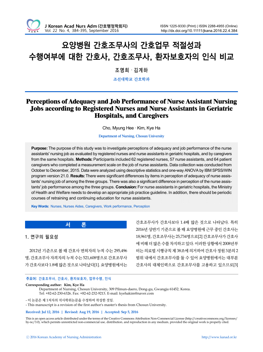 PDF) Perceptions of Adequacy and Job Performance of Nurse ...