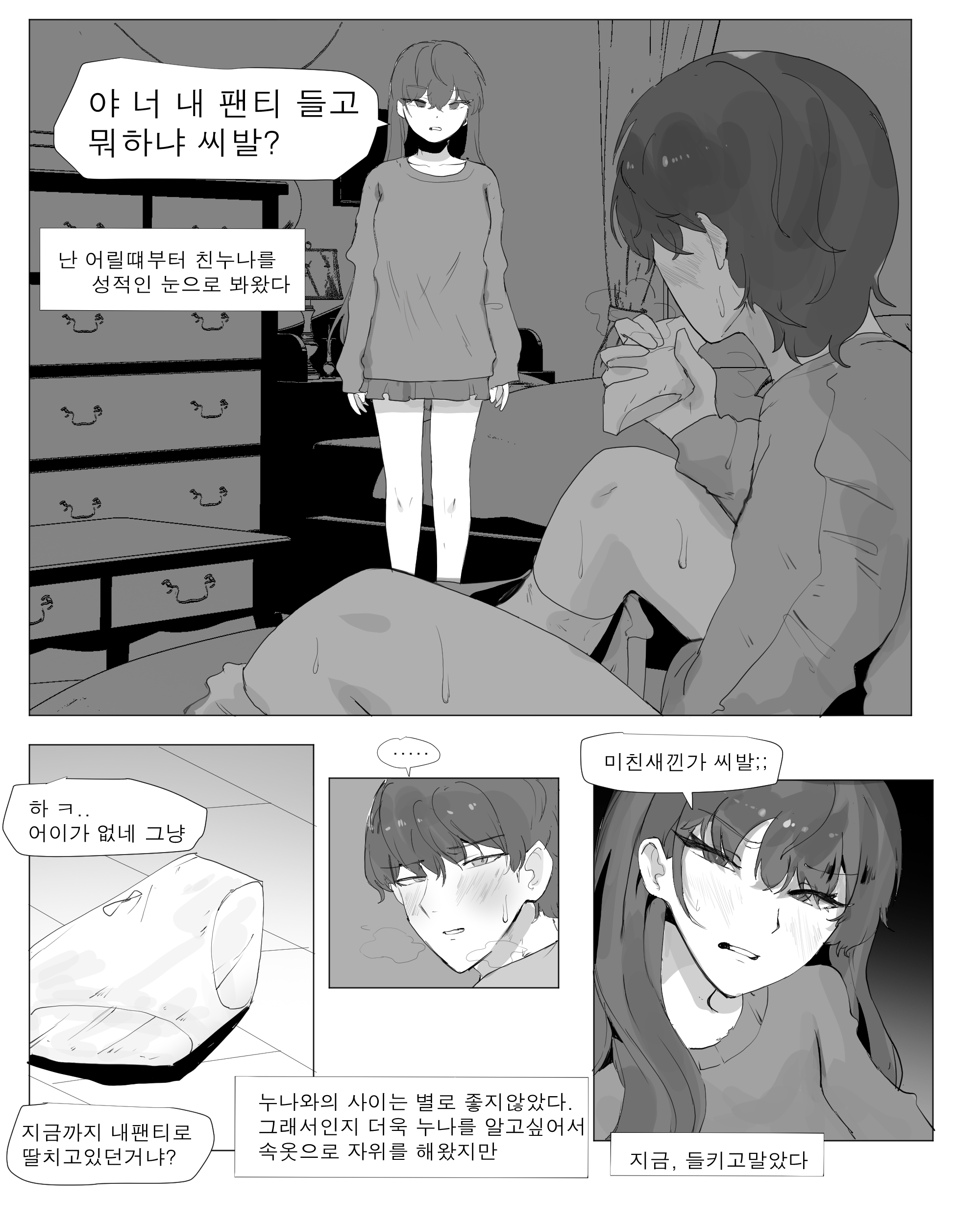 친누나 근친최고오오오오오