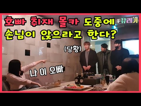 ENG SUB) (Hidden Camera) Real Host Interview Video !! (feat anti ...