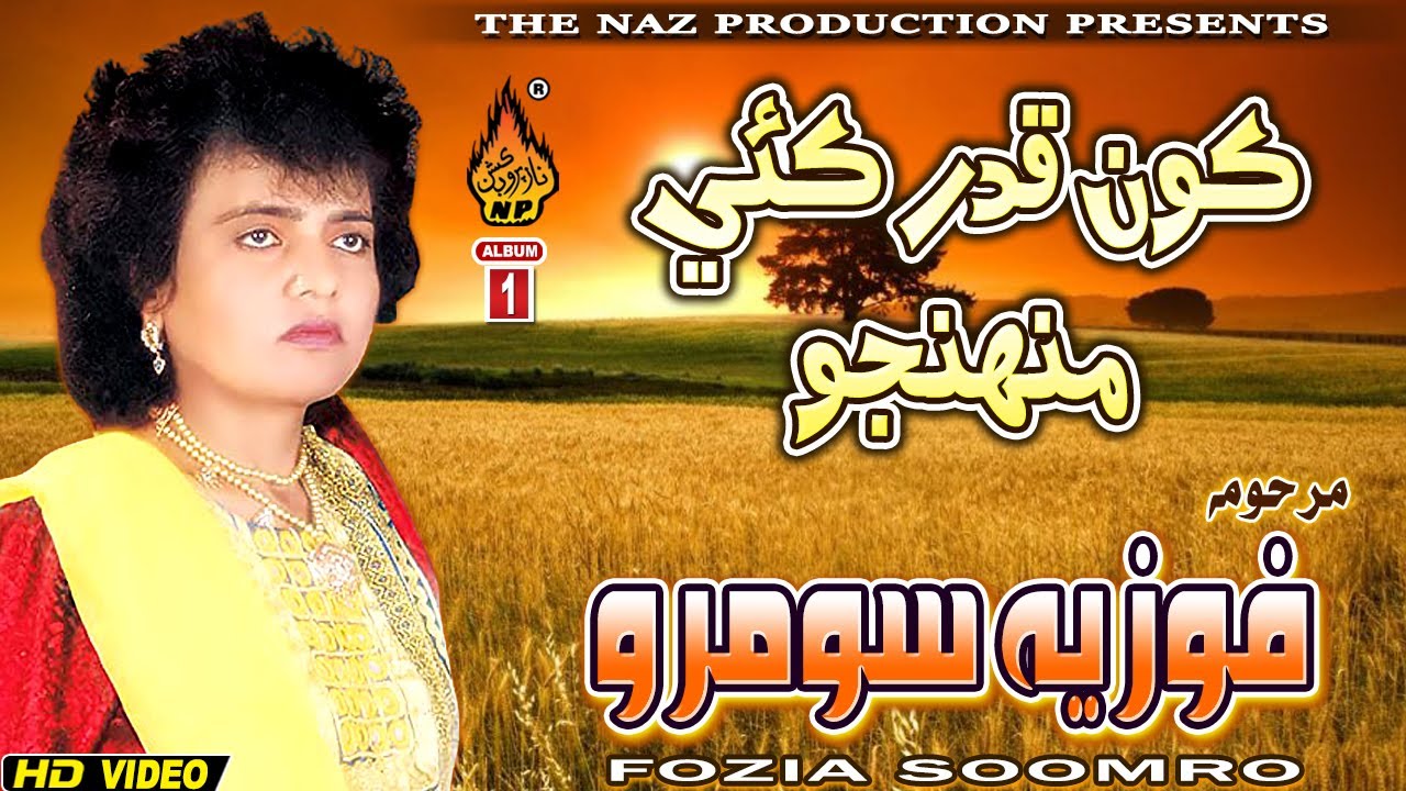 KON QADAR KAYEE MONHJO | Fozia Soomro | Album 01 | Hi Res Audio ...