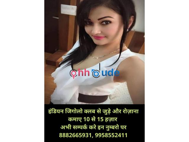 Get the most reliable income package for Gigolos Surat - Ohhdude India