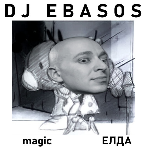 Stream Magic Елда by DJ EBASOS | Listen online for free on SoundCloud