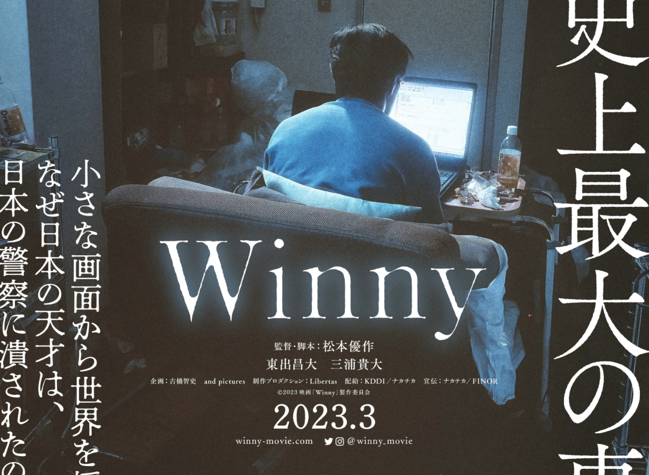 Movie about Japan's file sharing pioneer Winny coming in March ...