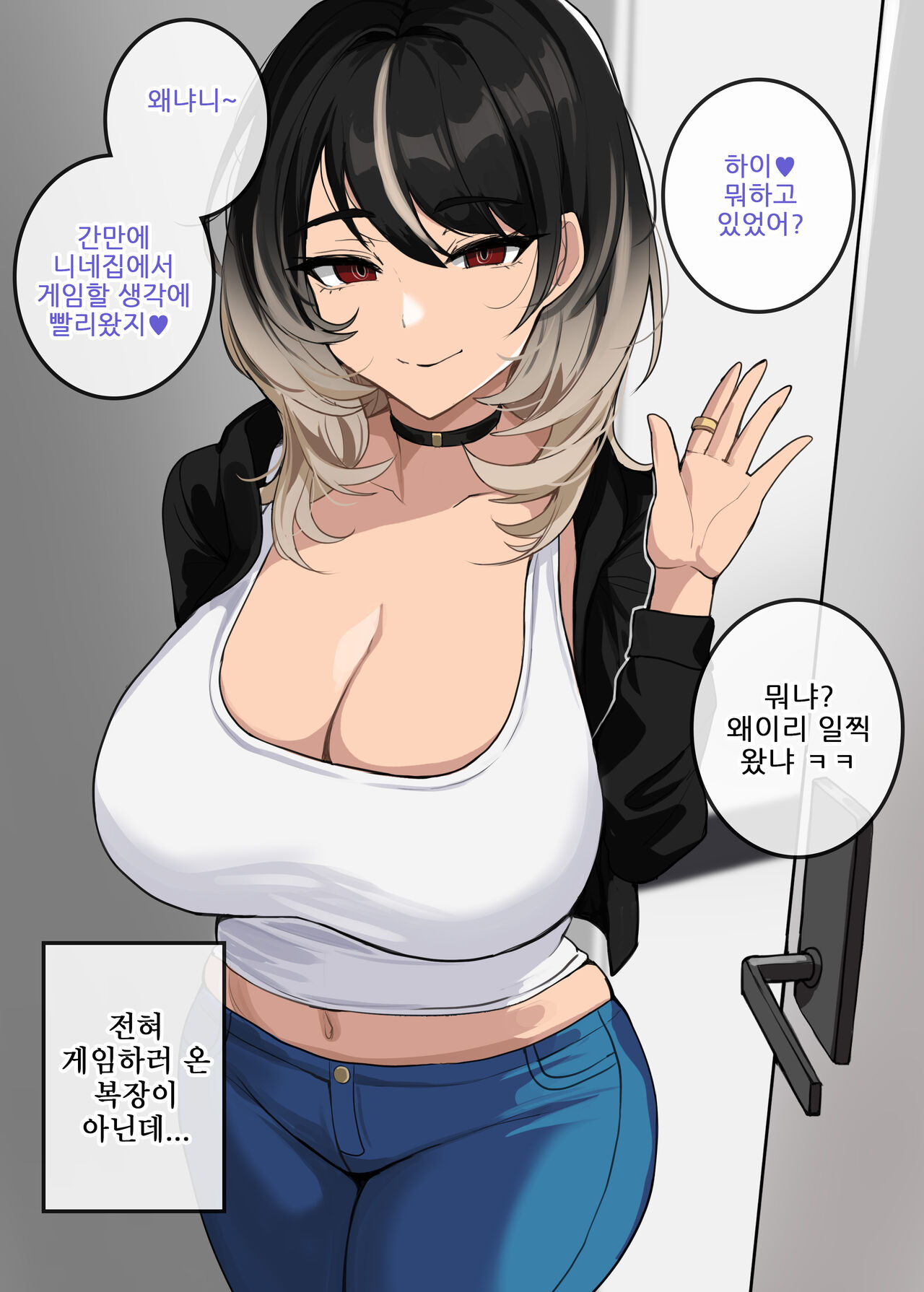 섹파 - Page 1 - HentaiEra