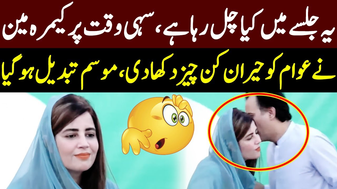 Zartaj gul Shocking Video In Rahim Yar Khan | Video Viral | TF2K ...