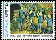 South Korea #1313 MNH (1) | Asia - South Korea, General Issue ...