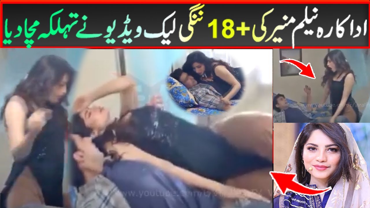 Neelam muneer new drama scene went viral on media ! keep your ...