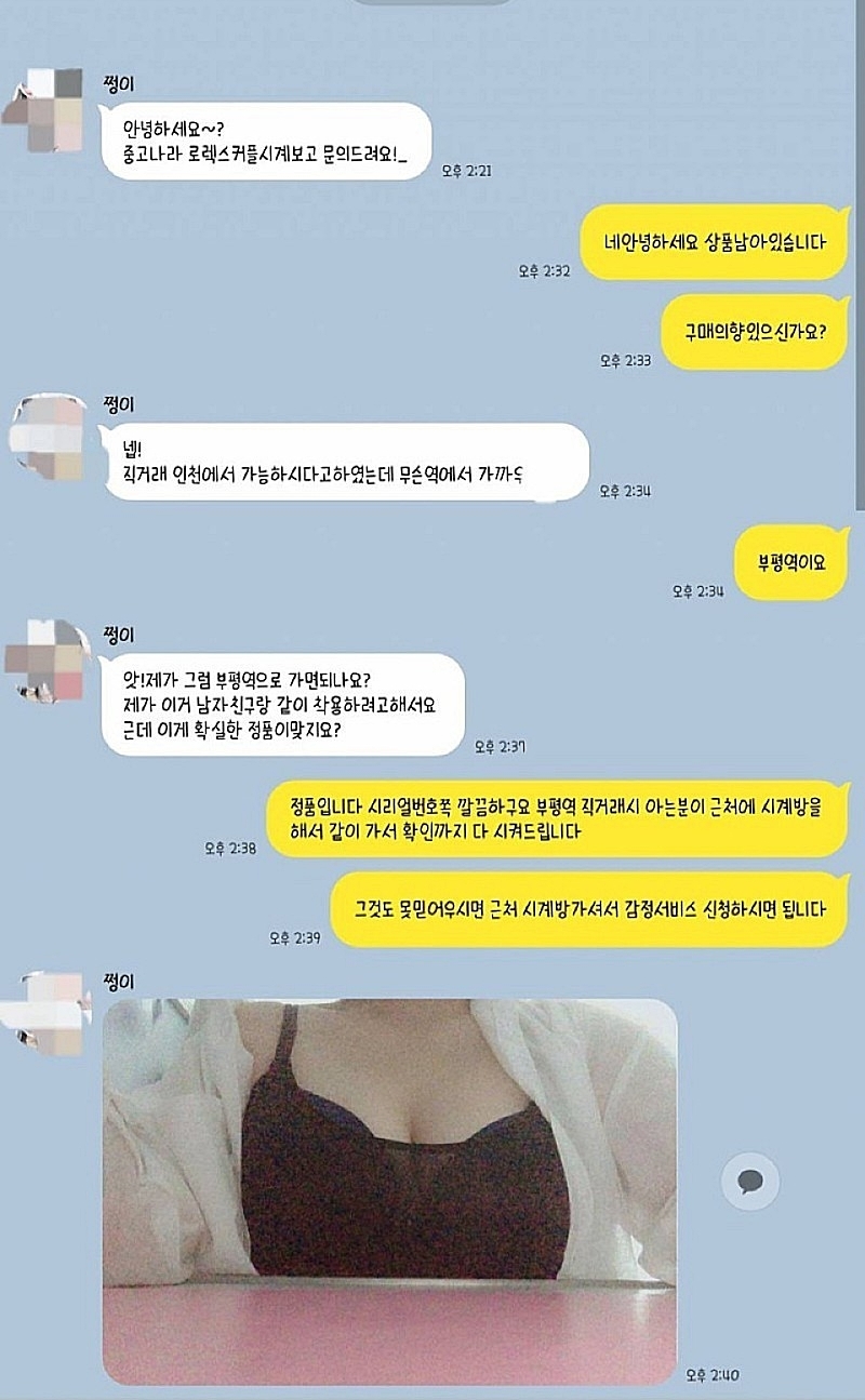 입학상담 - 중고나라 조건녀