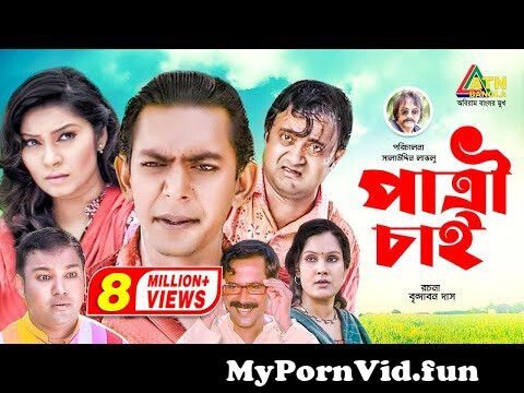 Patri Chai | পাত্রী চাই | Chanchal Chowdhury | AKM Hasan ...