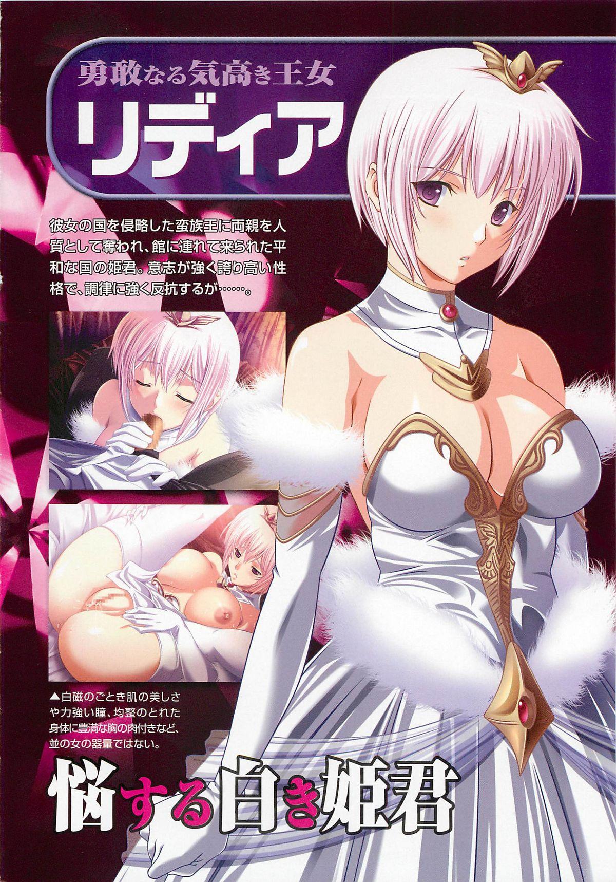 Three Some [Anthology] Torikono Hime ~Inma No Chouritsu~ EX ...