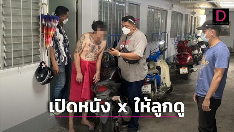 จับพ่อสุดชั่ว! เปิดหนัง x ให้ลูกสาว 7 ขวบดู ก่อนลงมือยํ่ายีมาราธอน ...