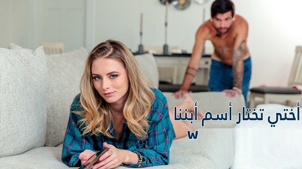 نيك مترجم للغة العربيه فشخ كس الاخت - تحميل صور سكس | minpit.ru