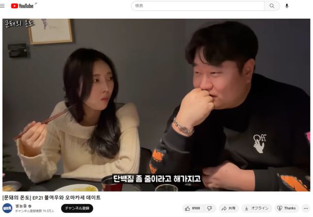 허세 심한 한국 커플, 오마카세 먹고 자랑”…日 매체 또 사치 지적