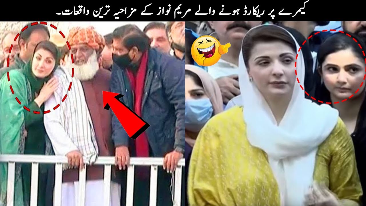 11 Funny Moments Of Maryam Nawaz Caught On Camera | TOP X TV - YouTube