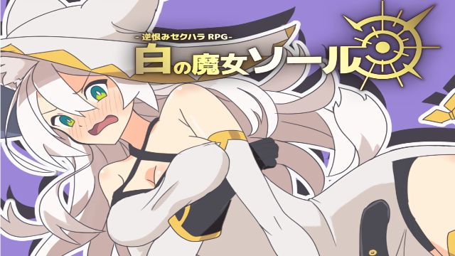 White Witch Soul APK Android Hentai RPG Game Download