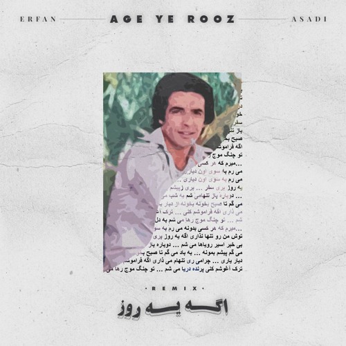 Stream ASADI, Erfan, & Faramarz Aslani - Age Ye Rooz (Remix) by ...