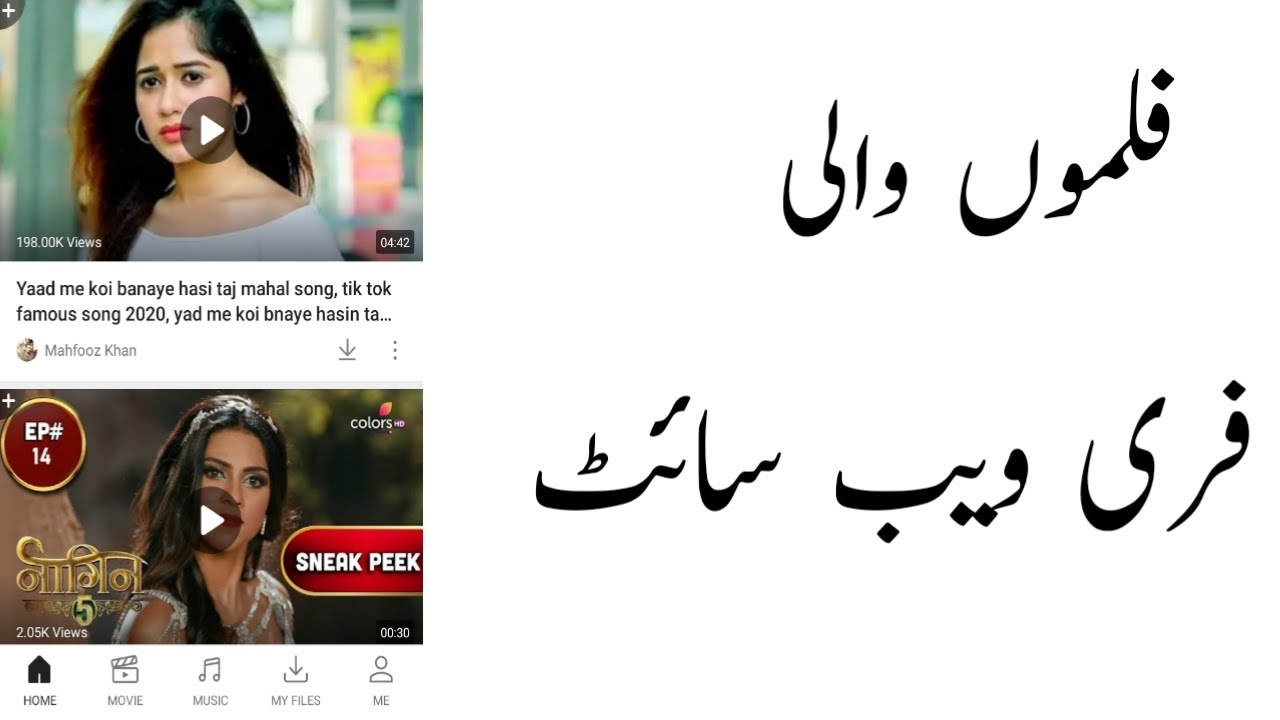 How To See Sexy Movies On Android Mobile In Urdu Hindi 2019 - YouTube