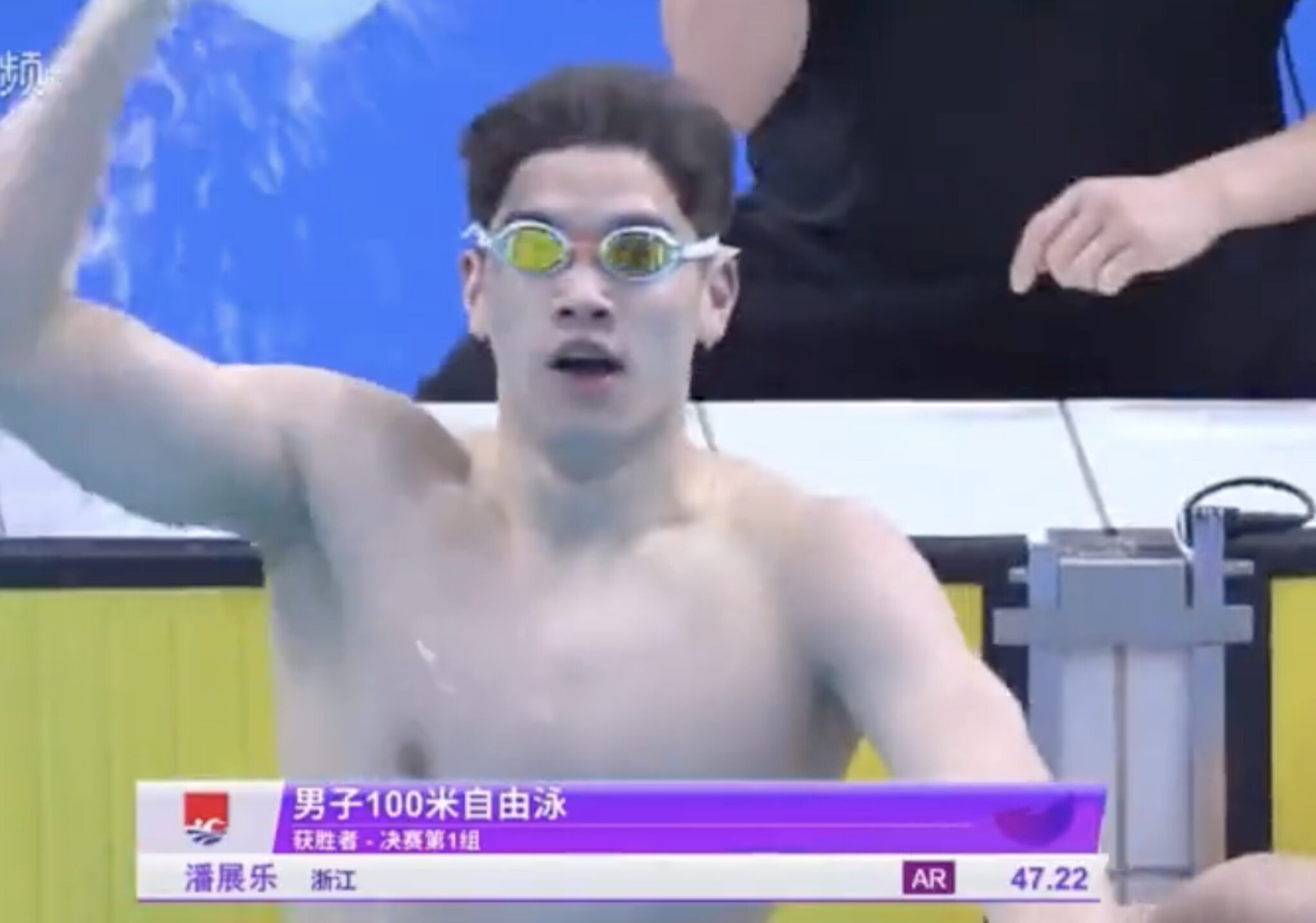 18-Yr-Old Pan Zhanle Blasts 47.22 100 Free Asian Record (Video)