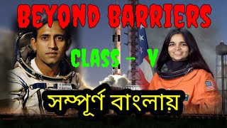 Beyond Barriers class 5 in bengali meaning and summary ...