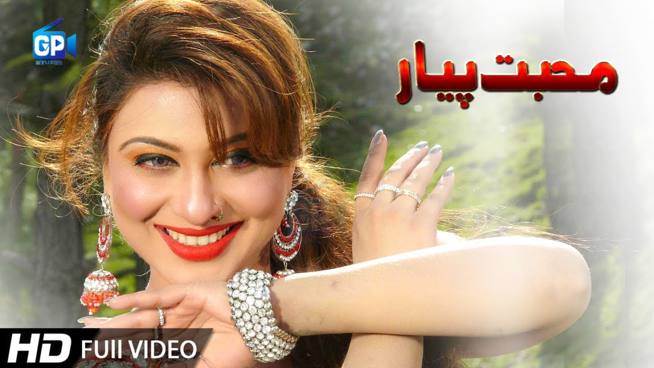 Pashto Dance Pashto Song Pashto Video Song Pashto Music Pashto ...