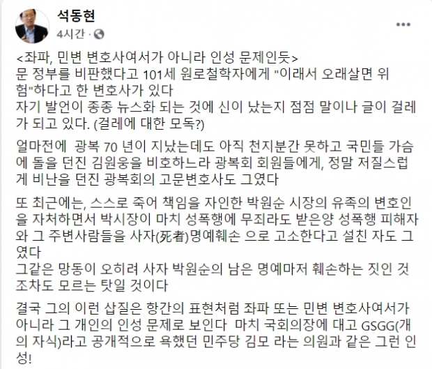 오래 살면 위험? 결국 인성 문제” - 뉴스타운