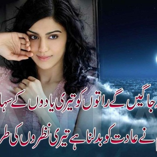 Stream Desi Sexy Urdu Poems [NEW] by Dan | Listen online for free ...